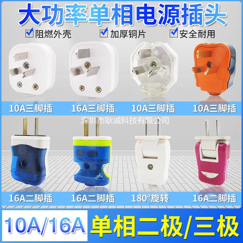 Power plug Home 10A16A High power triple holes Two holes 180 degrees Rotation flame retardant socket Gonghead 10 clothes