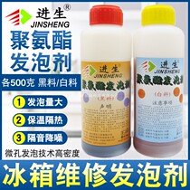 Refrigerator foaming agent filler advanced polyurethane foaming agent insulation AB black and white material foam caulking agent foam glue