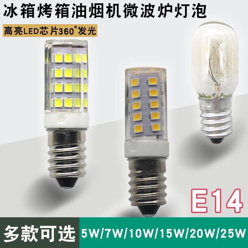 Refrigerator Light Bulb Led Light Incandescent Light Universal Range Hood Microwave Oven E14 Screw Base Lighting Small Light Bulb 5W7W Refrigerator Light Bulb Led Light Incandescent Light Universal Range Hood Microwave Oven E14 Screw Base Lighting Small Light Bulb 5W7W