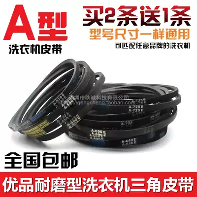 A- type motor belt universal noodle making machine triangle drive belt A- 500 550 630 640 washing machine transport belt