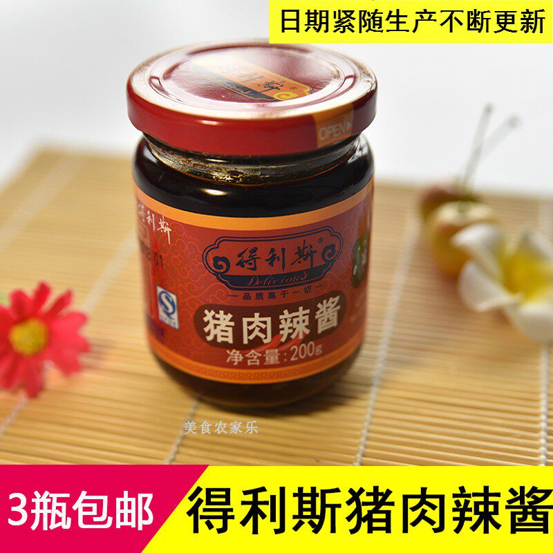 Driss pork chili sauce with meal noodles and spicy dressing sauce mixed rice chili sauce