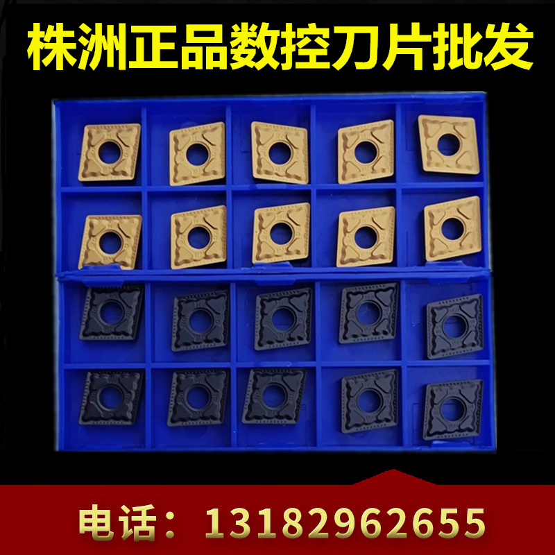 Zhuzhou Numerical Control Carbide Blade CNMG120408 PM DM YBC251 YBC252