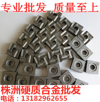 Zhuzhou Carbide Sifang Car Blade YT15YT14YT5YW1YW2YG6YG8 41905A 41905AZ