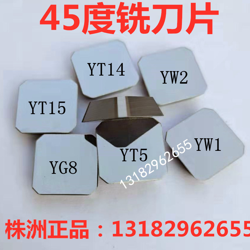 YW2YW1YG8YG6YT5YT15YT14 45-degree 65-degree square milling cutter sheet 4160511