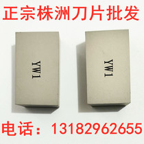 Zhuzhou Cemented carbide welding head YT15 YT5 YT14 YG6 YG8 YW1 YW2 A136