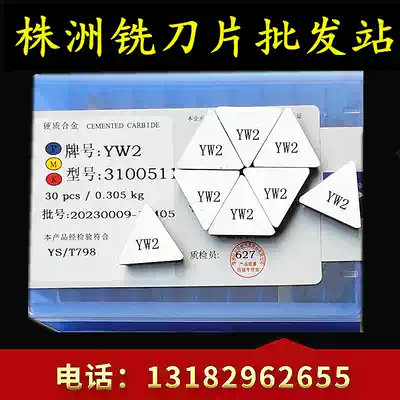Zhuzhou carbide small triangle milling insert YT15YW2YW1YT5YG6YG8YT14 3100511