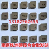 Чжучжоу высокая твердость треугольник Треугольный фрезеческий лезвие YS30 YM30 YS2T YM201 YM201 YT726 4160511