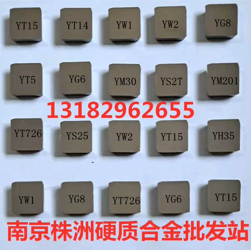 Чжучжоу высокая твердость треугольник Треугольный фрезеческий лезвие YS30 YM30 YS2T YM201 YM201 YT726 4160511