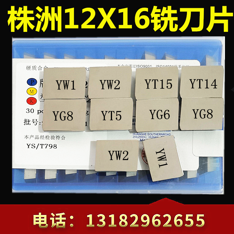 Zhuzhou carbide milling insert YT15YT5YW1YW2YT14YG8YG6 12X16 JDF22 milling insert