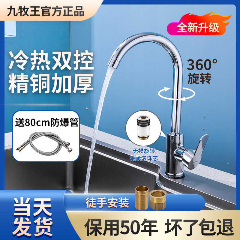 Kitchen all-copper tap washing basin hot and cold two-in-one splash water vegetable basin single-cold home dishwashing pool sink-Taobao