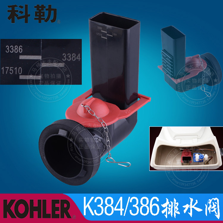 [USD 9.82] Kohler Drainage Valve KOHLER 3384 3386 toilet seat water