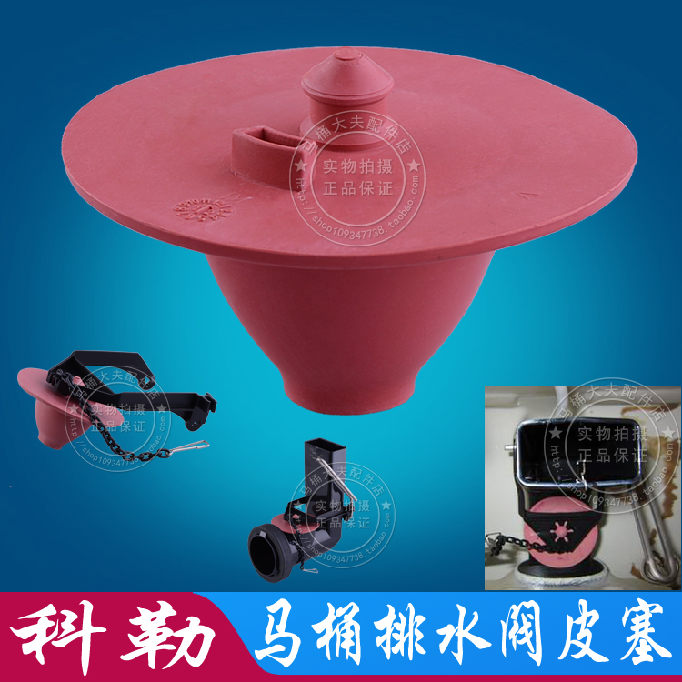 For cole toilet flap cover 3384 Pisese 3722 drain valve Toilet Accessories Seal Ball