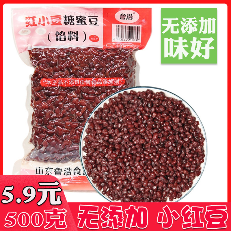 Instant sugar natto little red bean milk tea dessert pastry baking smoothie bar filling red bean particles complete