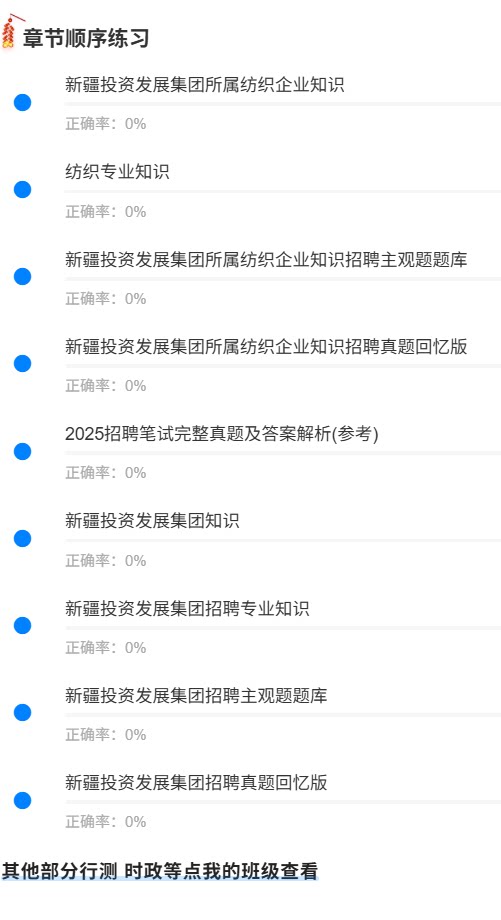 新疆投资集团1.png