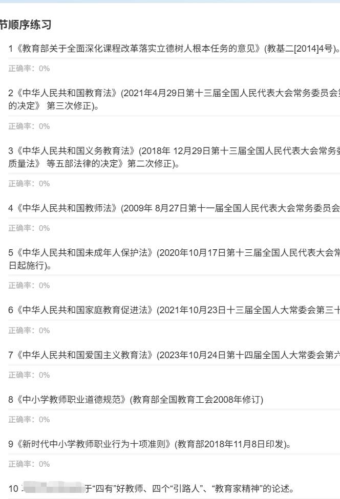 金华职称小学语文2.png