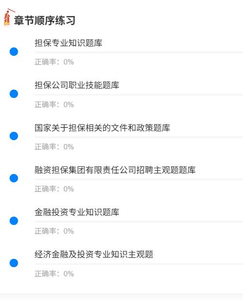 安徽信用融资担保1.png