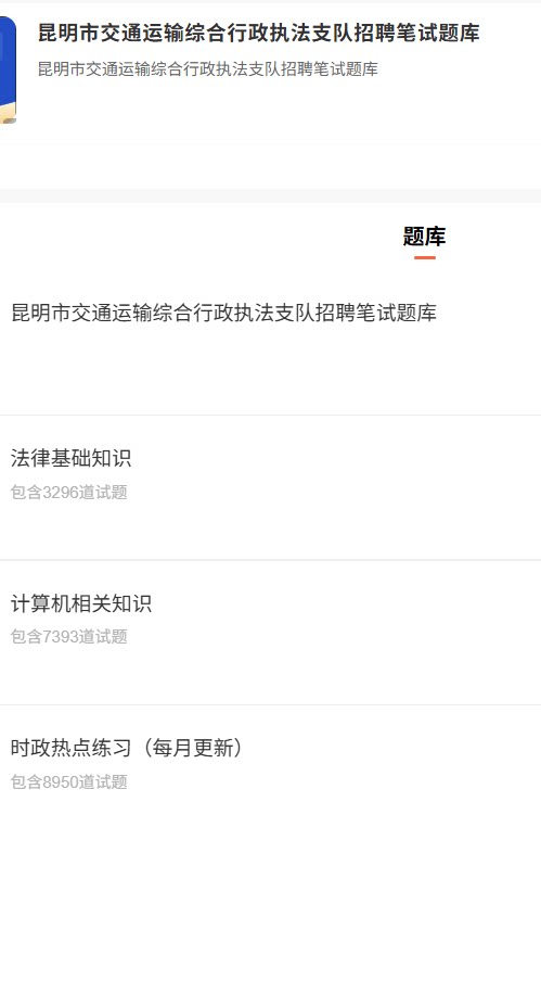 昆明交通运输综合.png