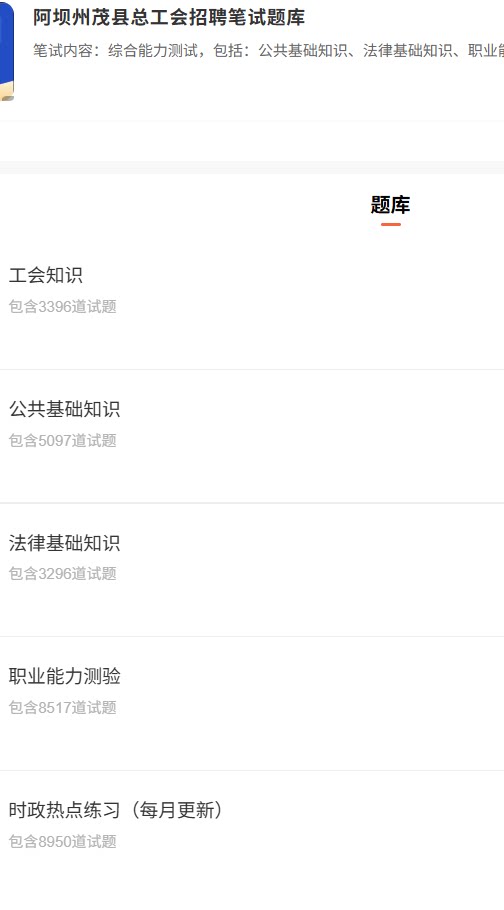 阿坝州茂县.png