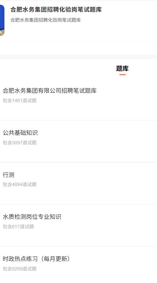合肥水务化验.png