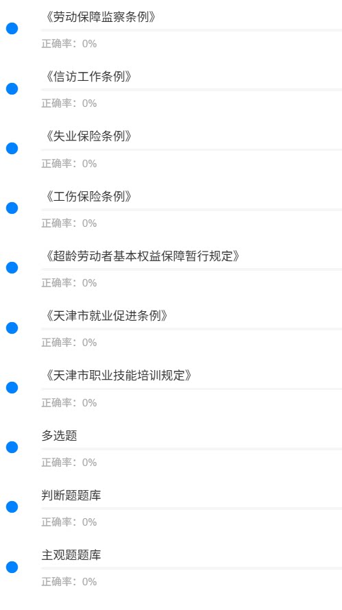 天津人社热线2.png