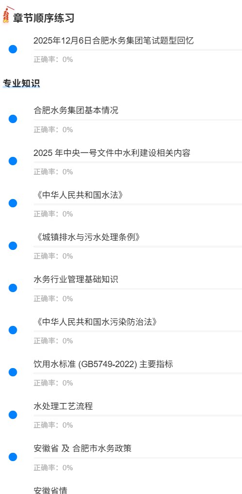合肥水务集团1.png