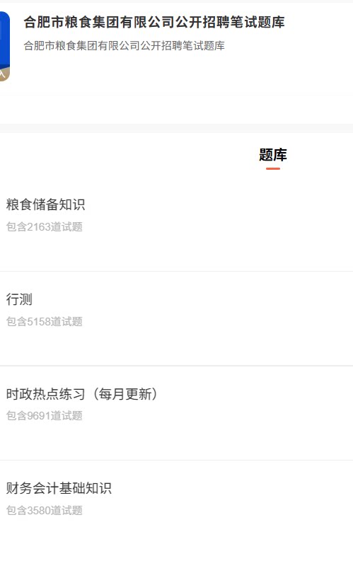 合肥粮食.png