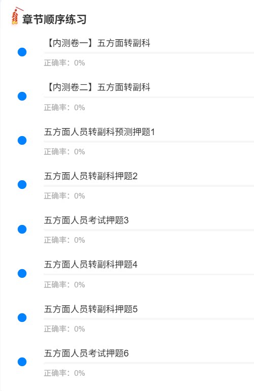 山东五类人员2.png