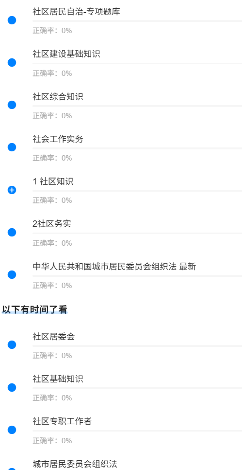 镇江社区2.png