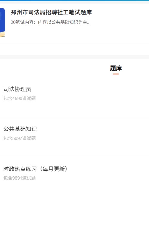 邳州司法.png