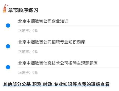 北京中烟1.png