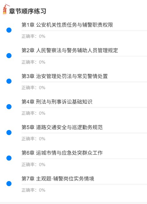 运城辅警1.png
