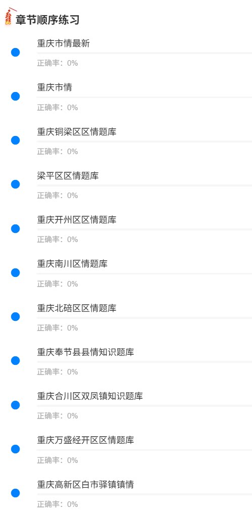 重庆梁平城管1.png