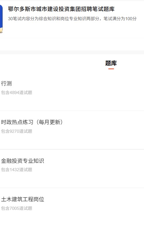 鄂尔多斯城市建设.png