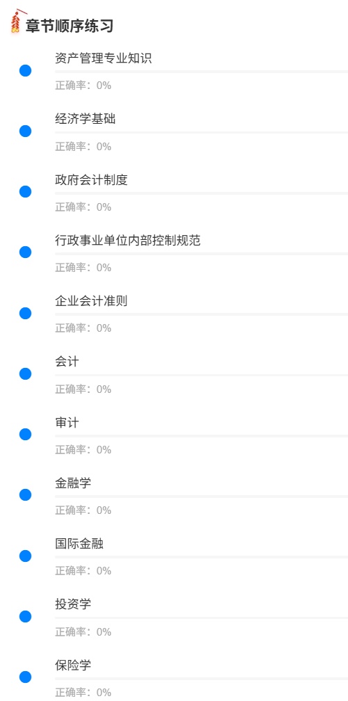 资产管理.png