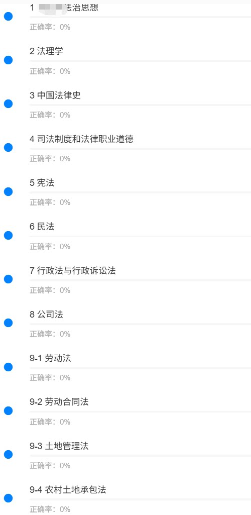 四川基层法律1.png