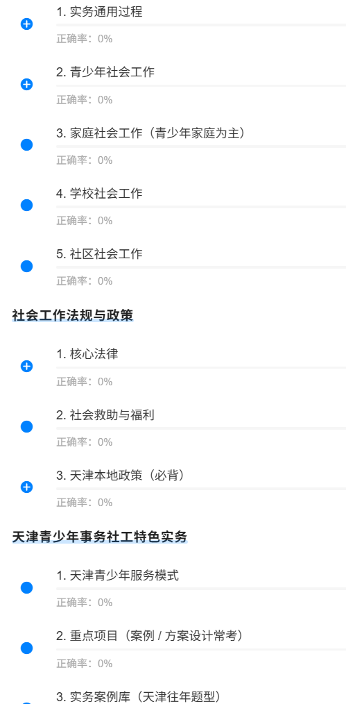 天津青少年社工1.png