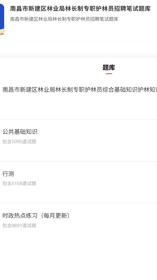 南昌护林员.png