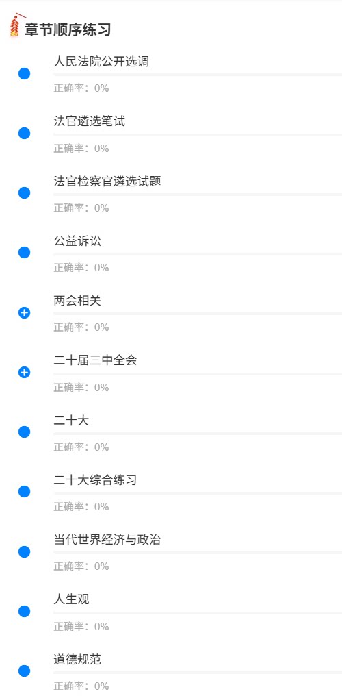 山东入额4.png