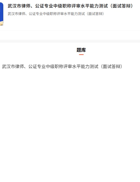 武汉律师公证.png