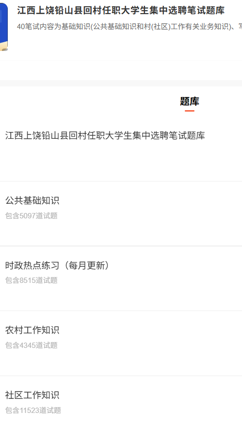 江西上饶回村大学生.png