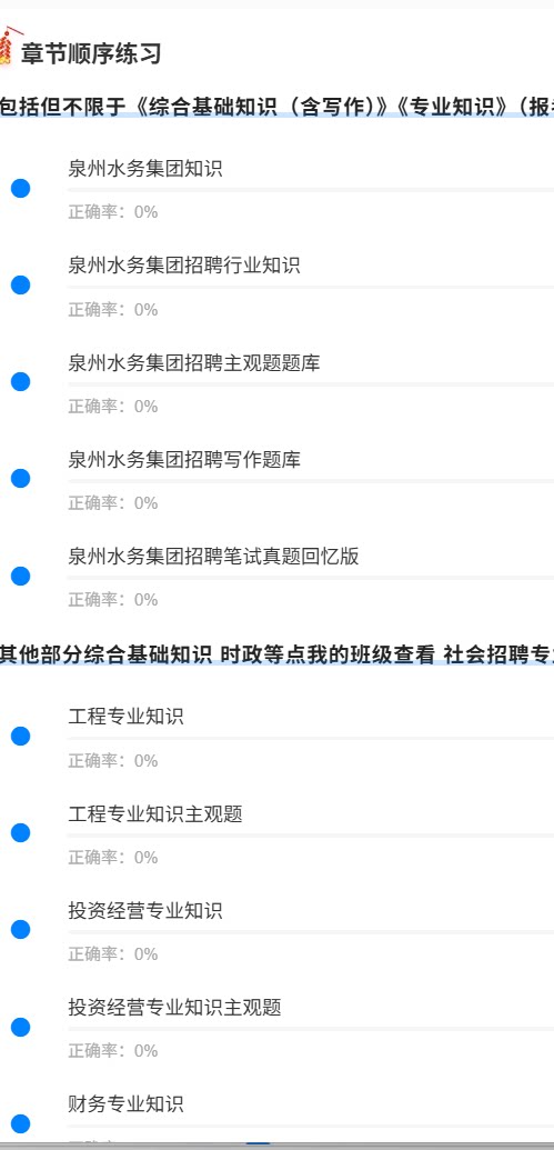泉州水务1.png