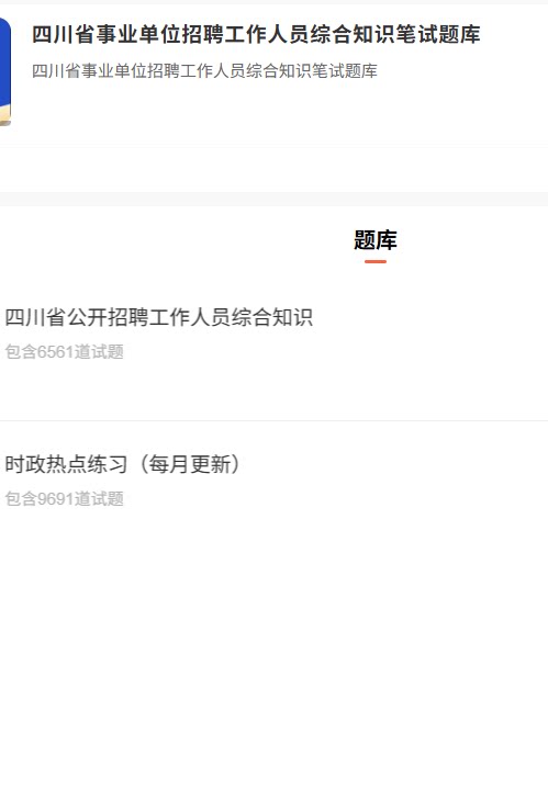 四川综合知识.png