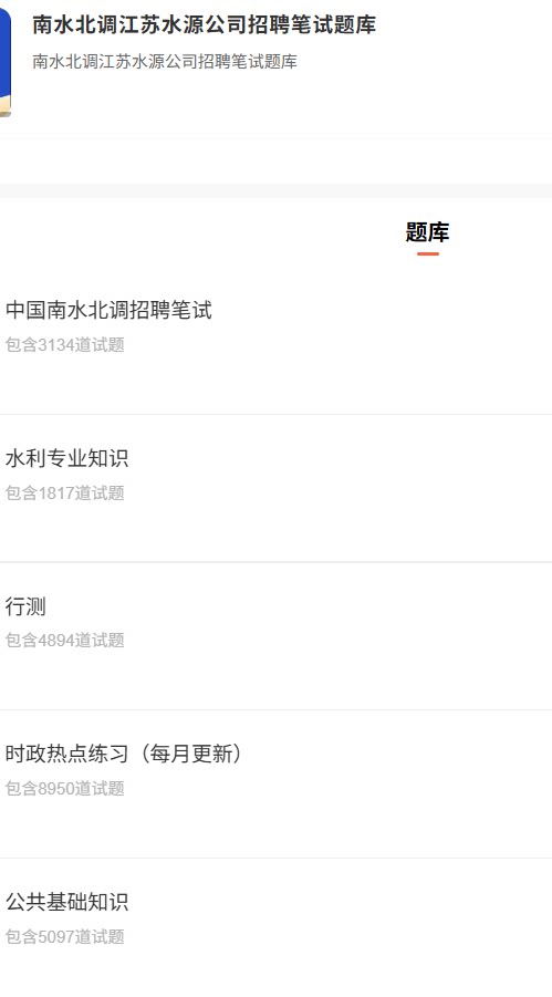 南水北调江苏.png