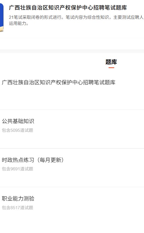 广西知识产权.png