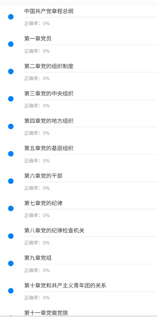 吉林党校5.png