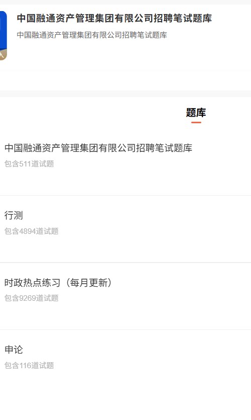 中国融通资产.png