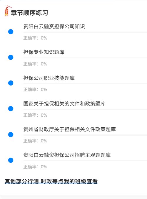 贵阳白云融资1.png