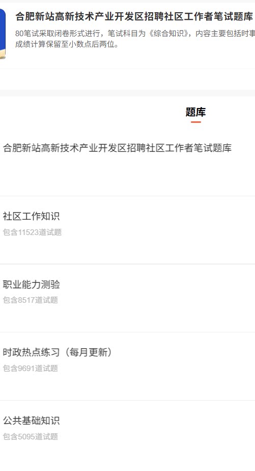 合肥社区.png