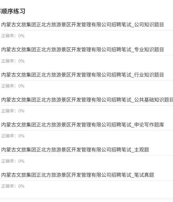 内蒙古文旅1.png