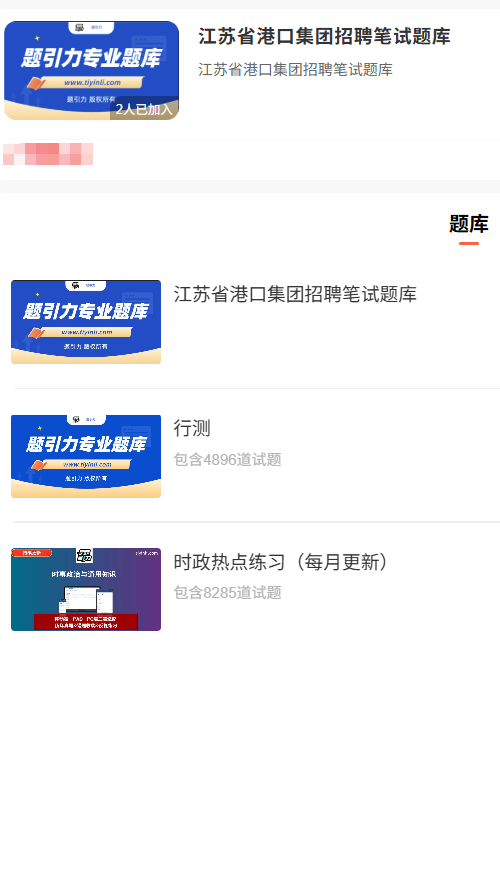 江苏港口.png